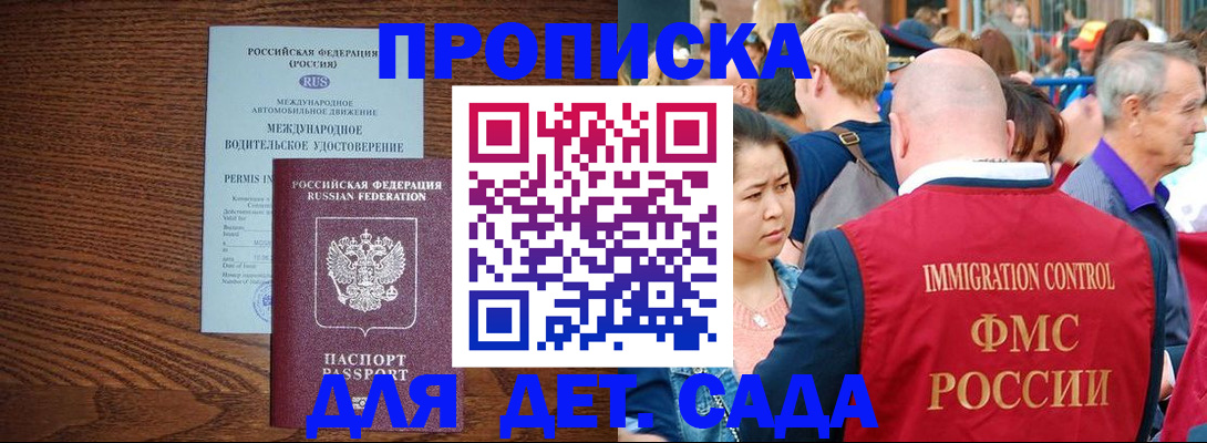 прописка регистрация в Бронницах