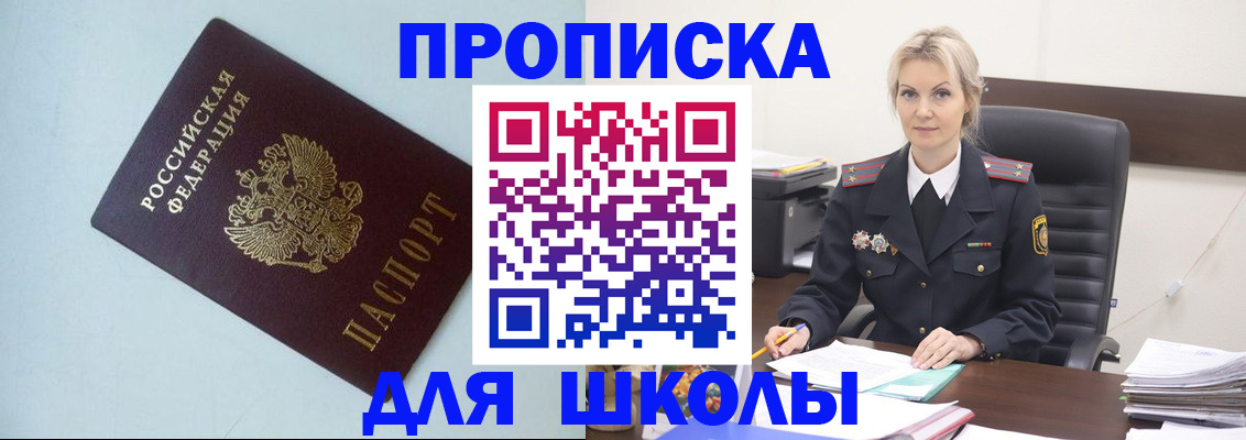 временная регистрация в Бронницах