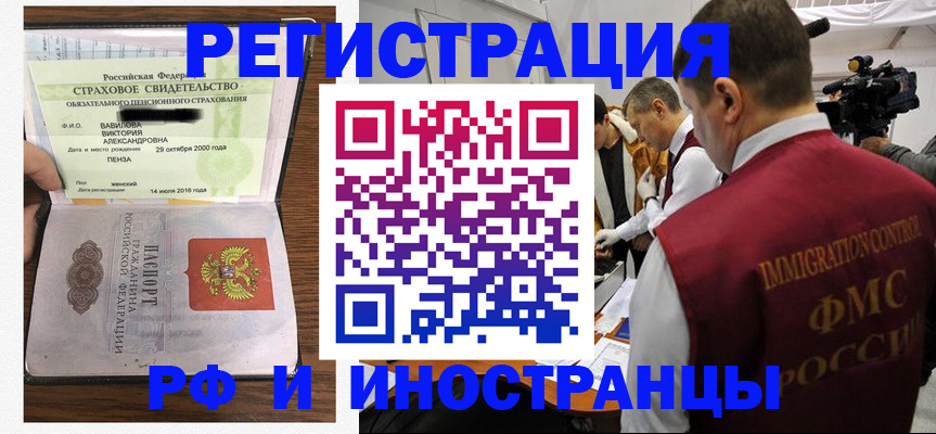 прописка от собственника в Бронницах