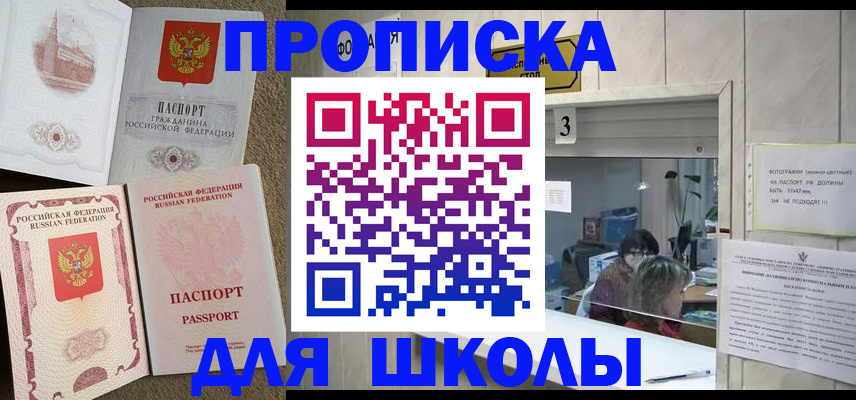 временная регистрация надежно в Бронницах