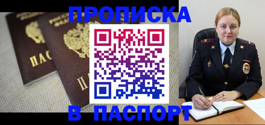 временная регистрация поиск в Бронницах