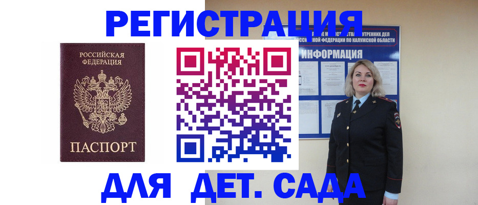 прописка в квартире в Бронницах