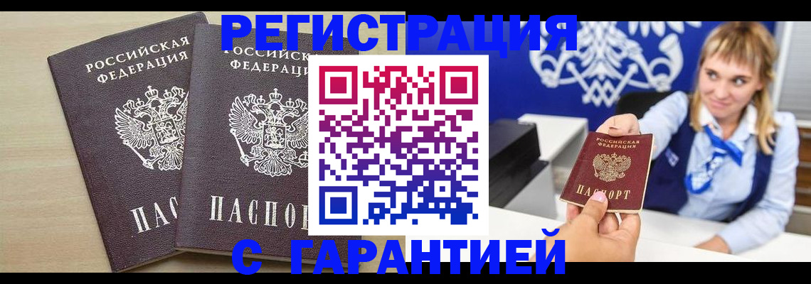 прописка иностранных граждан в Бронницах