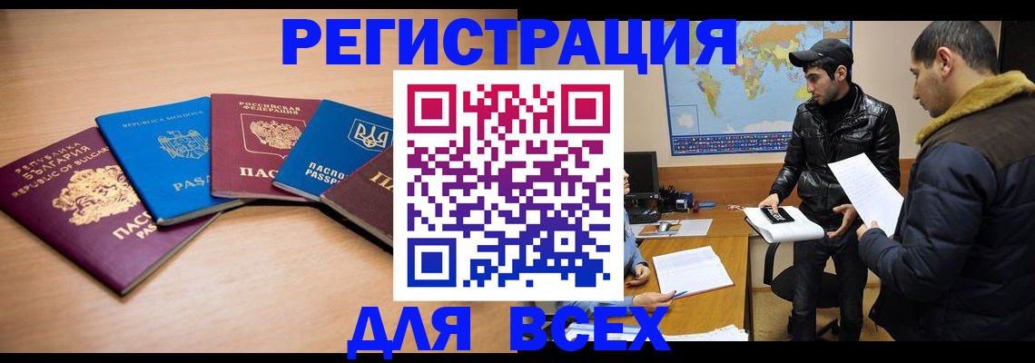 прописка для школы в Бронницах