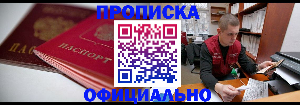 временная регистрация поиск в Бронницах